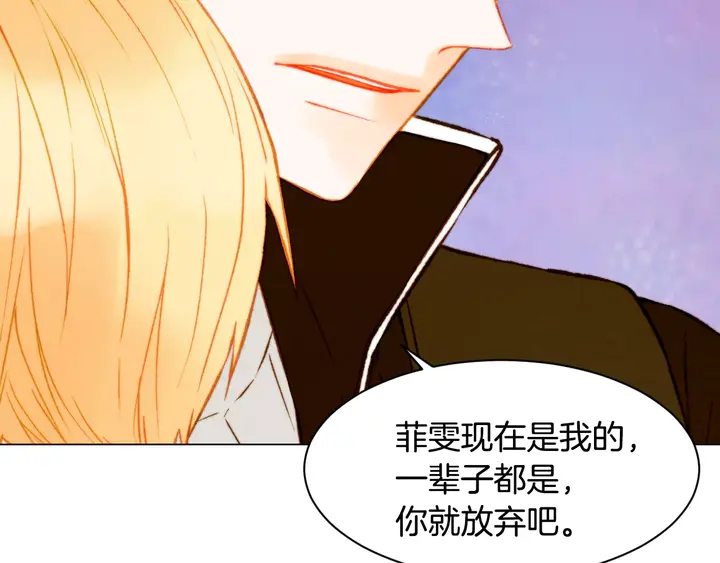 《绯闻女一号》漫画最新章节第95话 她一辈子都是我的免费下拉式在线观看章节第【71】张图片