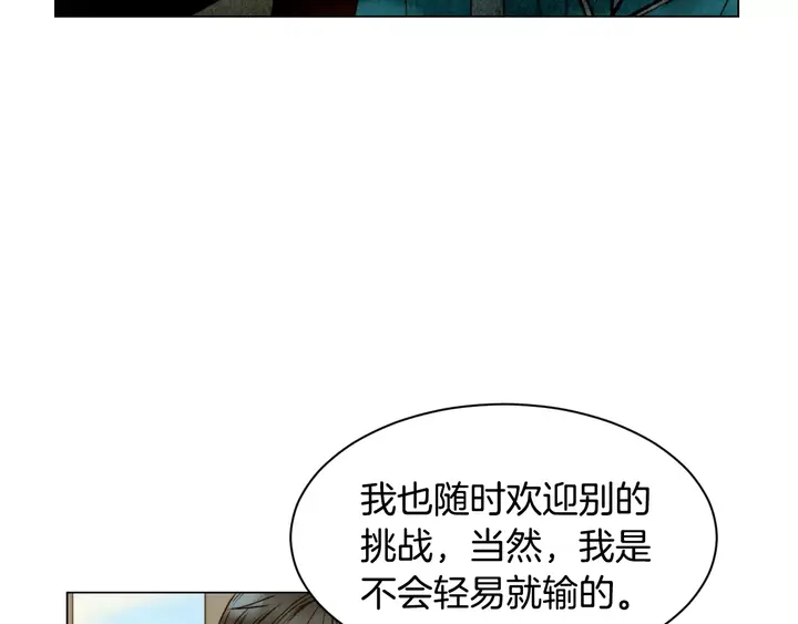 《绯闻女一号》漫画最新章节第95话 她一辈子都是我的免费下拉式在线观看章节第【74】张图片