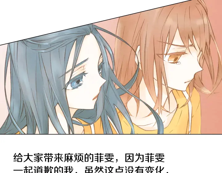 《绯闻女一号》漫画最新章节第95话 她一辈子都是我的免费下拉式在线观看章节第【85】张图片