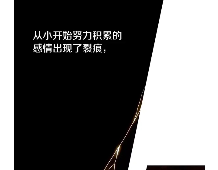 《绯闻女一号》漫画最新章节第95话 她一辈子都是我的免费下拉式在线观看章节第【92】张图片