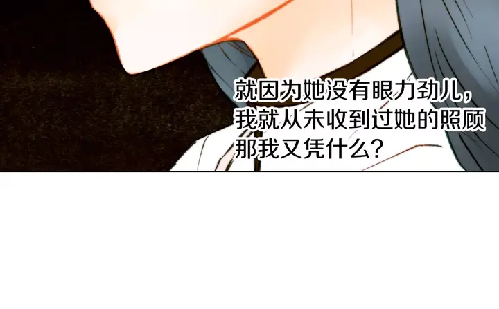 《绯闻女一号》漫画最新章节第95话 她一辈子都是我的免费下拉式在线观看章节第【96】张图片