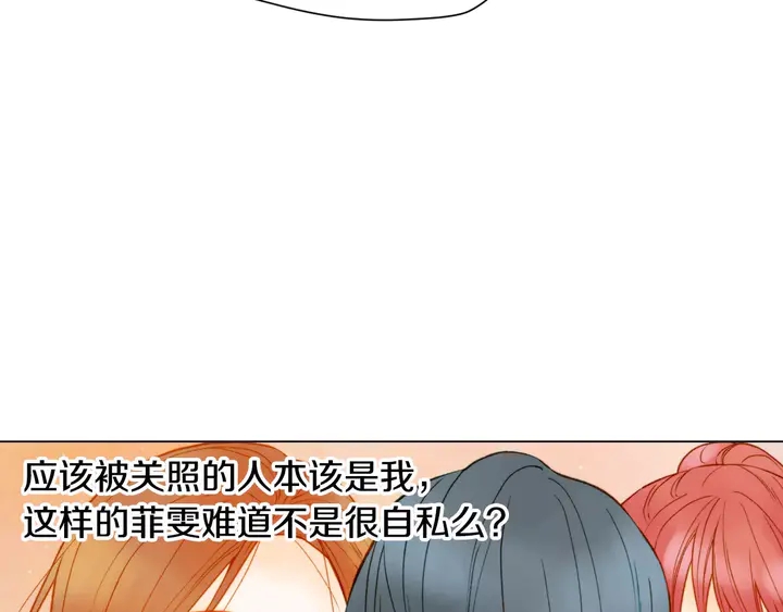 《绯闻女一号》漫画最新章节第95话 她一辈子都是我的免费下拉式在线观看章节第【99】张图片