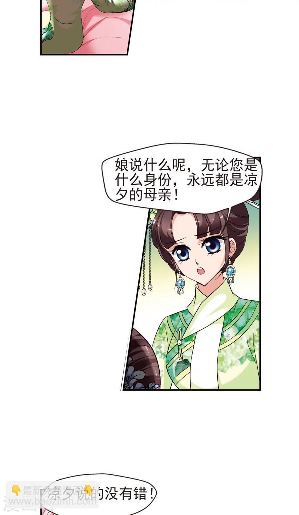 《妃夕妍雪》漫画最新章节第2话 紫禁之巅2免费下拉式在线观看章节第【3】张图片