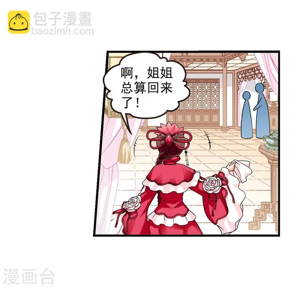 《妃夕妍雪》漫画最新章节第11话 费扬古3免费下拉式在线观看章节第【6】张图片