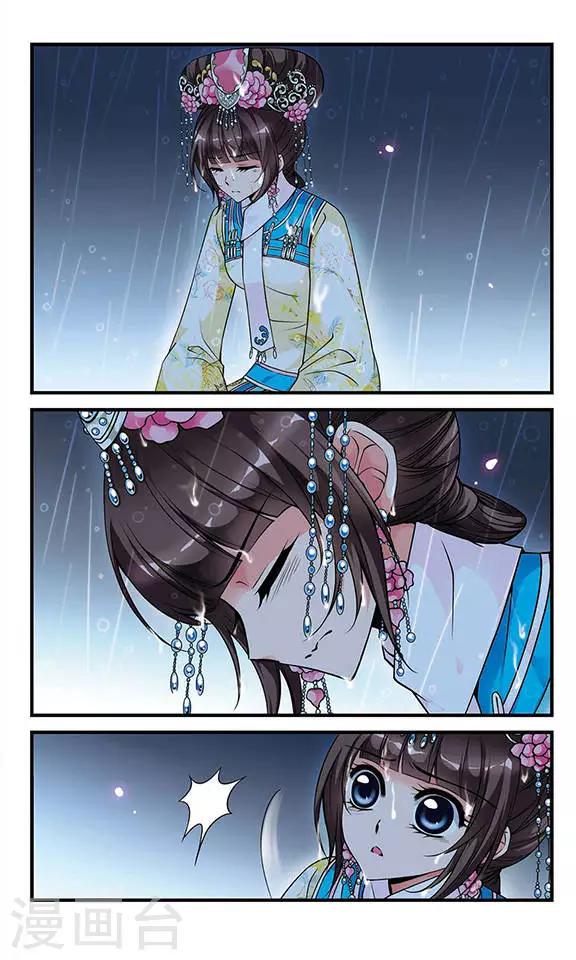 《妃夕妍雪》漫画最新章节第115话 夜半私语1免费下拉式在线观看章节第【2】张图片