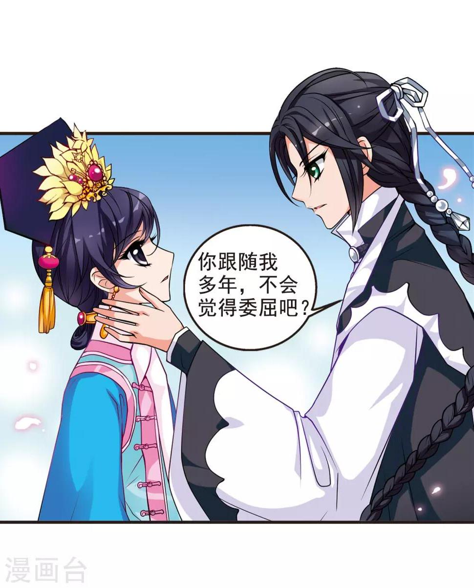 《妃夕妍雪》漫画最新章节第13话 选秀女(1)2免费下拉式在线观看章节第【10】张图片