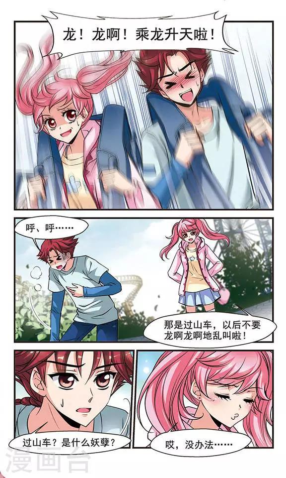 《妃夕妍雪》漫画最新章节第129话 圈套1免费下拉式在线观看章节第【6】张图片