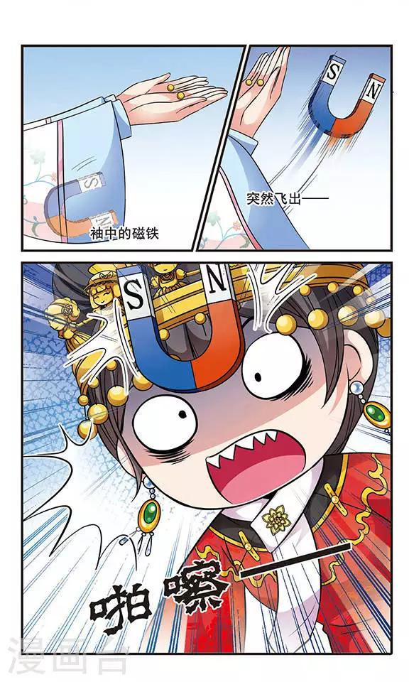 《妃夕妍雪》漫画最新章节第142话 “行刺”皇后2免费下拉式在线观看章节第【5】张图片