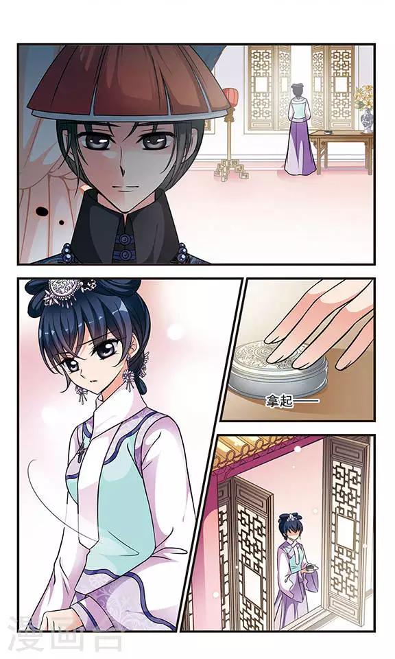 《妃夕妍雪》漫画最新章节第149话 佟佳念雪的秘密3免费下拉式在线观看章节第【6】张图片