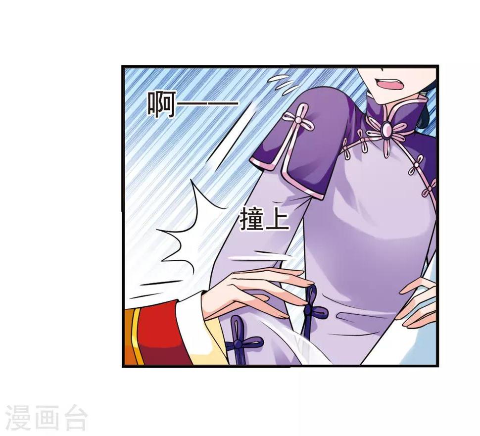 《妃夕妍雪》漫画最新章节第16话 选秀女(2)2免费下拉式在线观看章节第【29】张图片