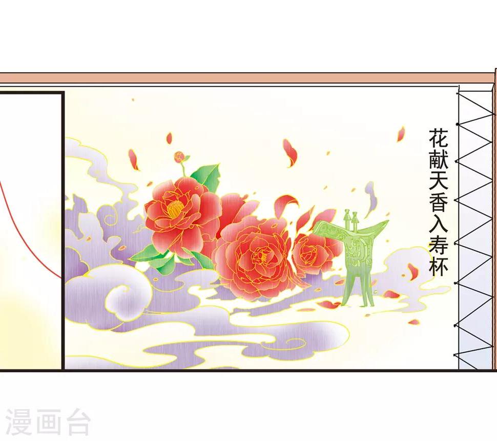 《妃夕妍雪》漫画最新章节第16话 选秀女(2)2免费下拉式在线观看章节第【8】张图片