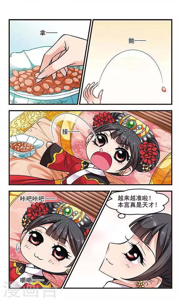 《妃夕妍雪》漫画最新章节第157话 会诊2免费下拉式在线观看章节第【1】张图片