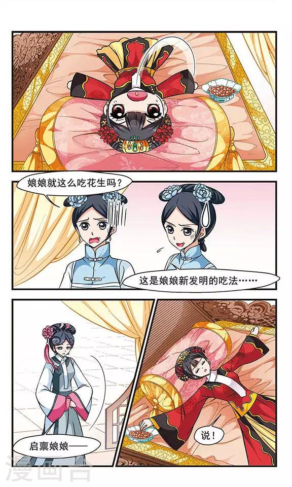 《妃夕妍雪》漫画最新章节第157话 会诊2免费下拉式在线观看章节第【2】张图片