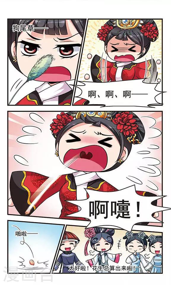 《妃夕妍雪》漫画最新章节第157话 会诊2免费下拉式在线观看章节第【6】张图片