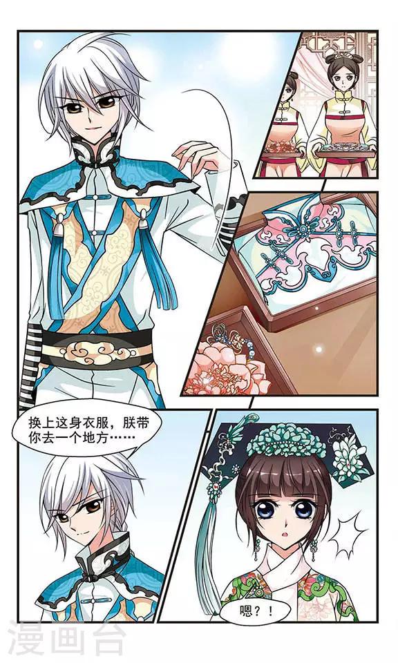 《妃夕妍雪》漫画最新章节第158话 会诊3免费下拉式在线观看章节第【8】张图片