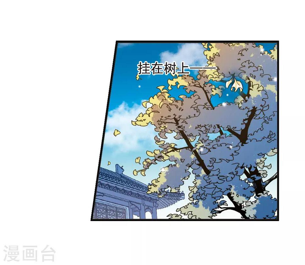 《妃夕妍雪》漫画最新章节第17话 选秀女(2)3免费下拉式在线观看章节第【13】张图片