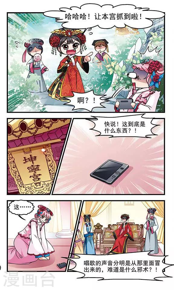 《妃夕妍雪》漫画最新章节第165话 排练1免费下拉式在线观看章节第【3】张图片