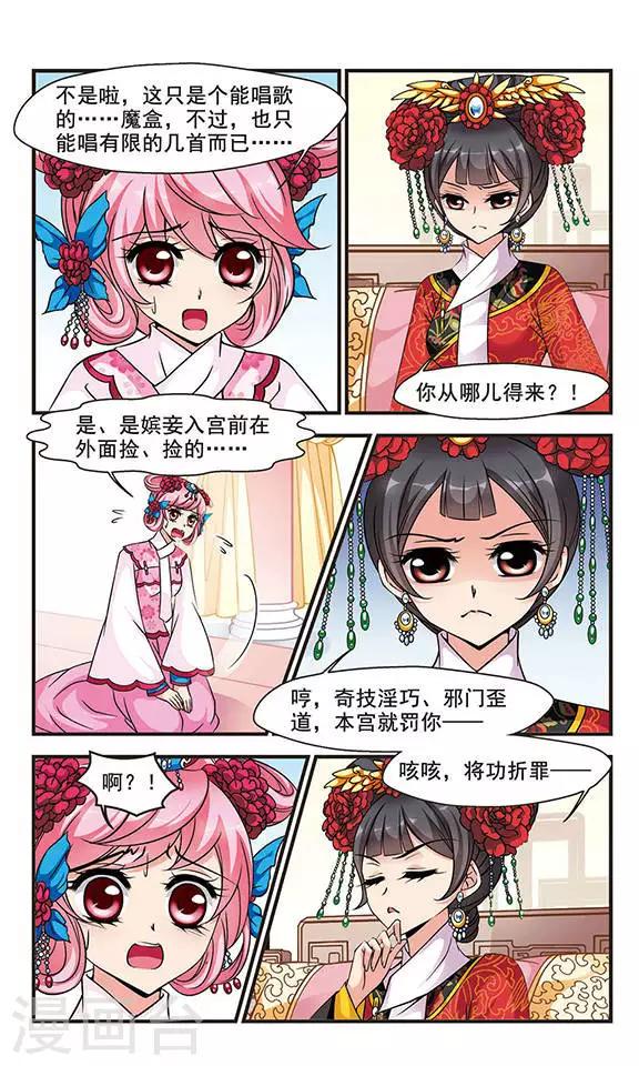 《妃夕妍雪》漫画最新章节第165话 排练1免费下拉式在线观看章节第【4】张图片