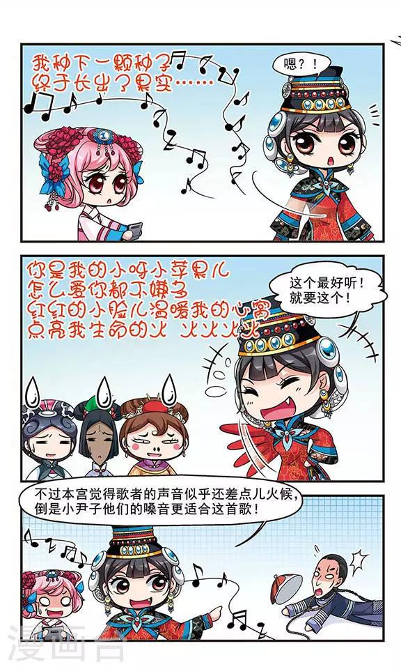 《妃夕妍雪》漫画最新章节第166话 排练2免费下拉式在线观看章节第【5】张图片