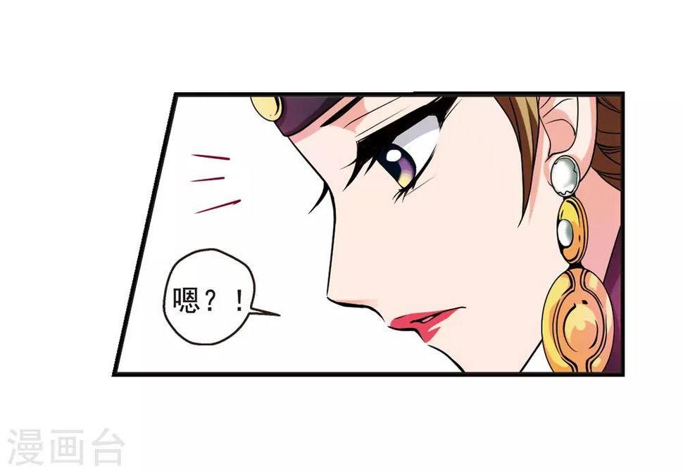 《妃夕妍雪》漫画最新章节第18话 瑞雪献寿图1免费下拉式在线观看章节第【23】张图片