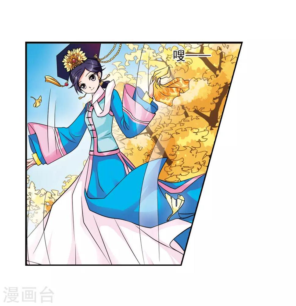 《妃夕妍雪》漫画最新章节第18话 瑞雪献寿图1免费下拉式在线观看章节第【4】张图片