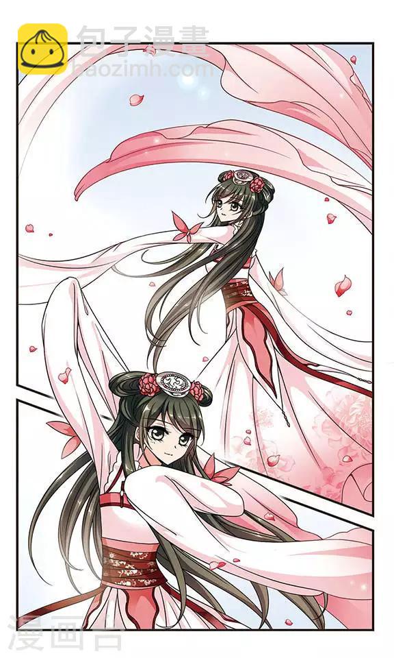 《妃夕妍雪》漫画最新章节第172话 花落谁家1免费下拉式在线观看章节第【6】张图片