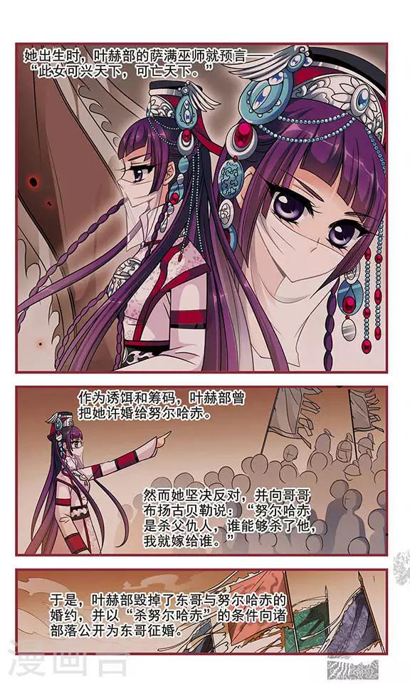 《妃夕妍雪》漫画最新章节第177话 瀛烟水榭2免费下拉式在线观看章节第【6】张图片