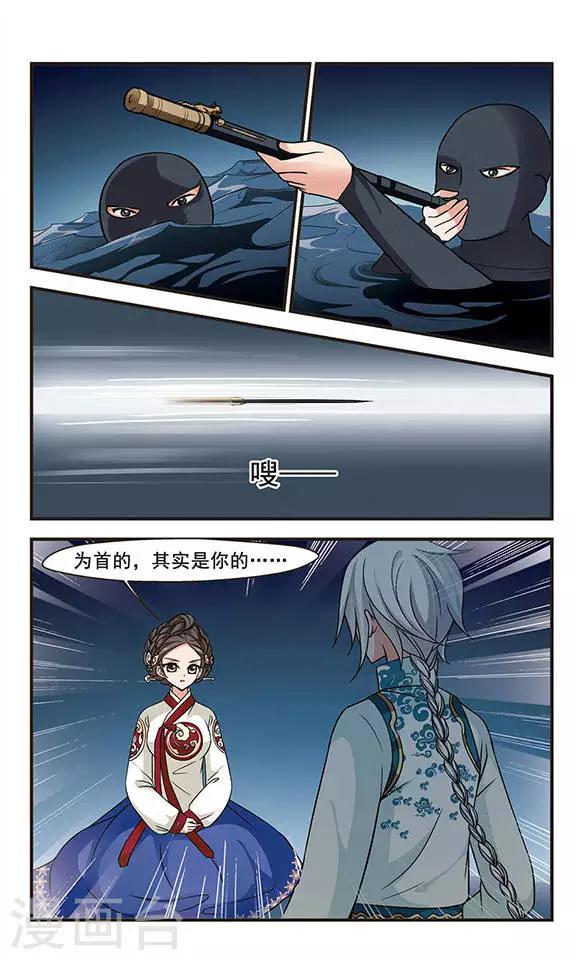 《妃夕妍雪》漫画最新章节第179话 水鬼1免费下拉式在线观看章节第【4】张图片