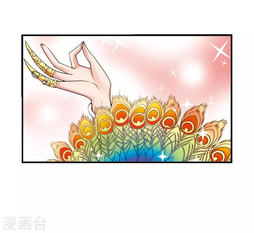 《妃夕妍雪》漫画最新章节第19话 瑞雪献寿图2免费下拉式在线观看章节第【33】张图片