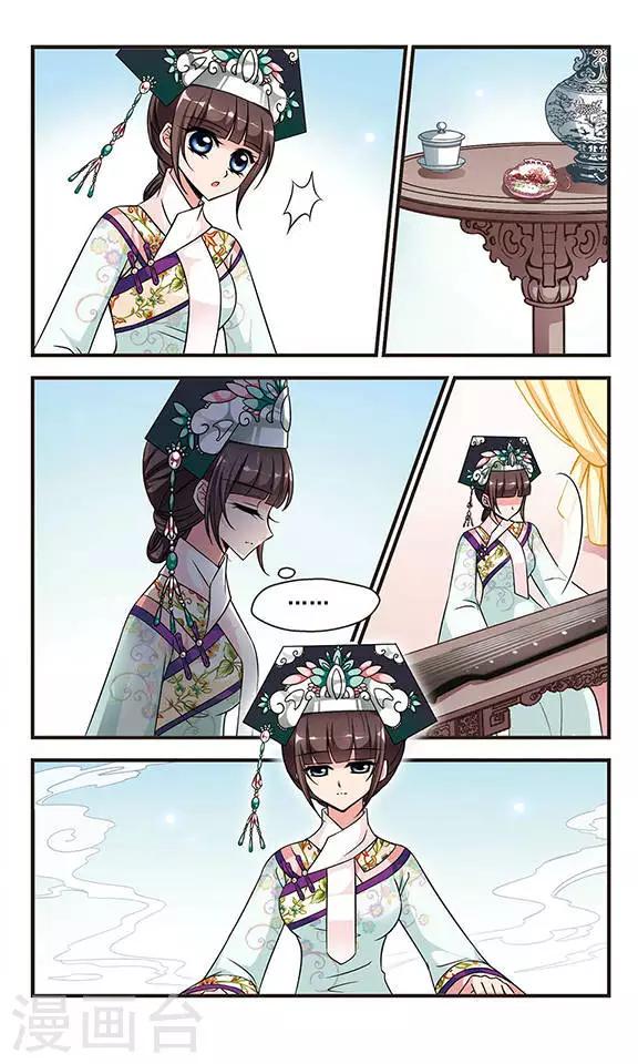 《妃夕妍雪》漫画最新章节第183话 邪风2免费下拉式在线观看章节第【3】张图片