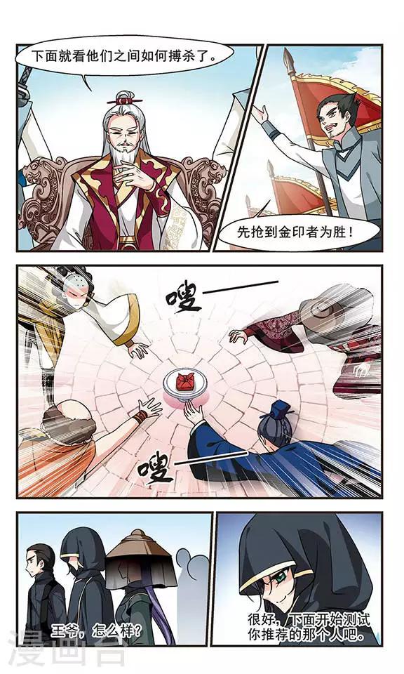 《妃夕妍雪》漫画最新章节第184话 邪风3免费下拉式在线观看章节第【2】张图片