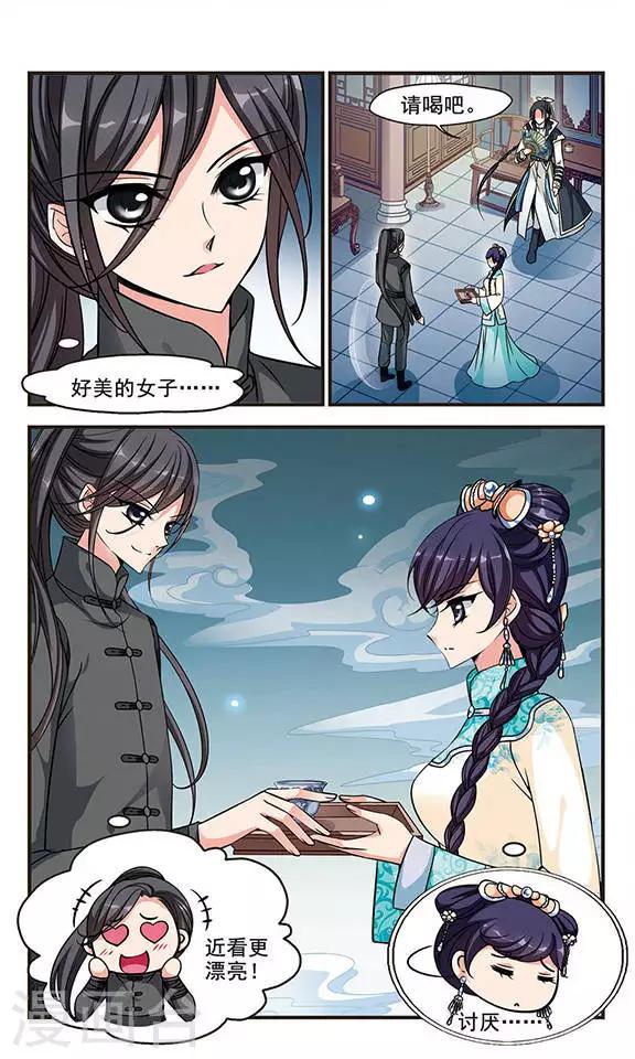 《妃夕妍雪》漫画最新章节第185话 可怕的秋千1免费下拉式在线观看章节第【5】张图片