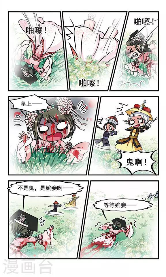 《妃夕妍雪》漫画最新章节第188话 武道高人1免费下拉式在线观看章节第【2】张图片