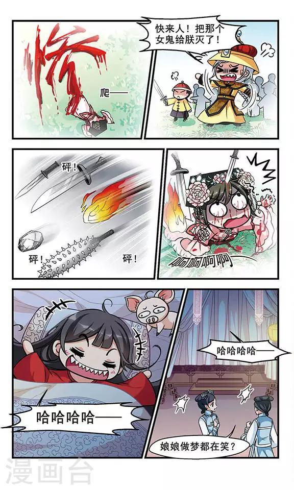 《妃夕妍雪》漫画最新章节第188话 武道高人1免费下拉式在线观看章节第【3】张图片