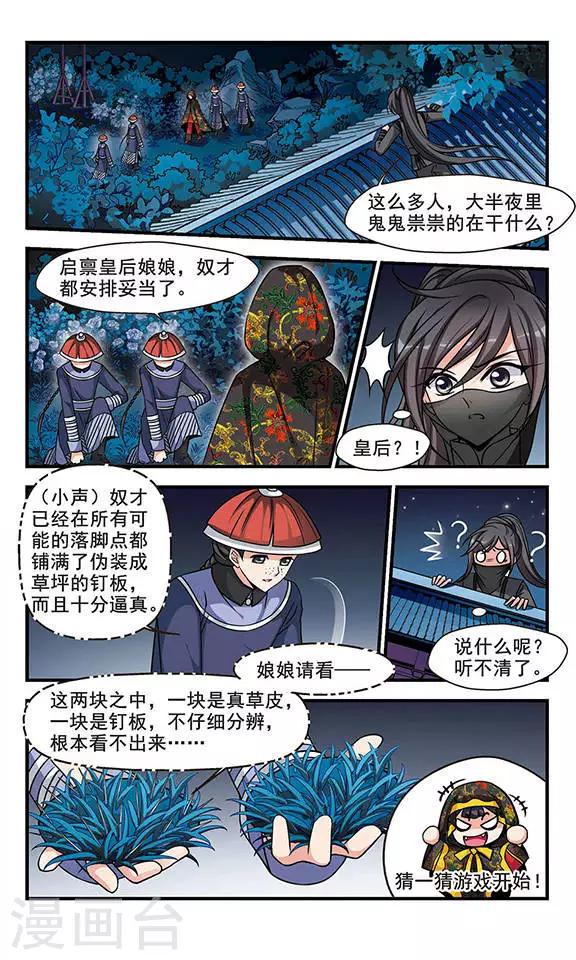 《妃夕妍雪》漫画最新章节第188话 武道高人1免费下拉式在线观看章节第【6】张图片