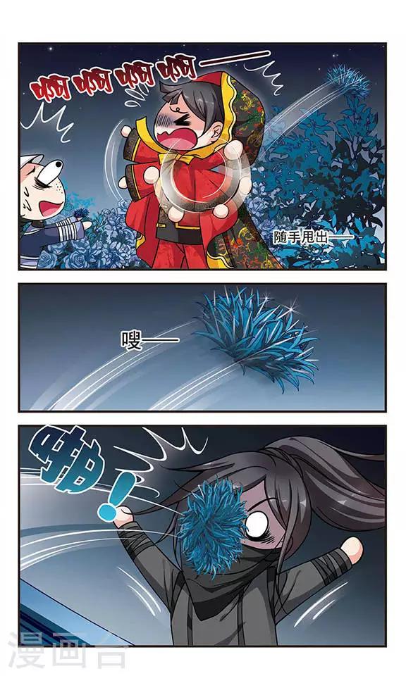 《妃夕妍雪》漫画最新章节第189话 武道高人2免费下拉式在线观看章节第【1】张图片