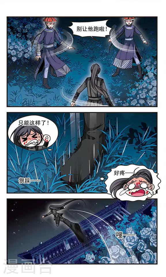 《妃夕妍雪》漫画最新章节第189话 武道高人2免费下拉式在线观看章节第【6】张图片