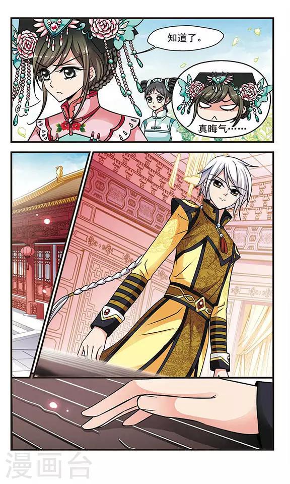 《妃夕妍雪》漫画最新章节第190话 武道高人3免费下拉式在线观看章节第【4】张图片