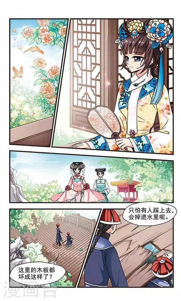 《妃夕妍雪》漫画最新章节第190话 武道高人3免费下拉式在线观看章节第【5】张图片