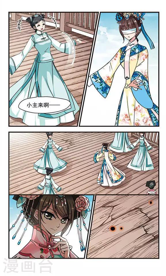 《妃夕妍雪》漫画最新章节第191话 深宫鬼影1免费下拉式在线观看章节第【2】张图片