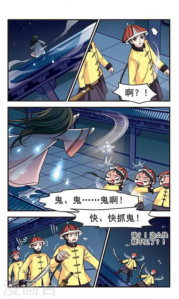 《妃夕妍雪》漫画最新章节第196话 大头鬼3免费下拉式在线观看章节第【1】张图片