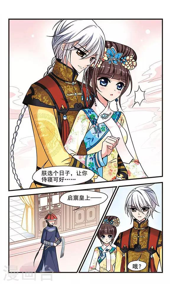 《妃夕妍雪》漫画最新章节第199话 喷火的皇后3免费下拉式在线观看章节第【1】张图片