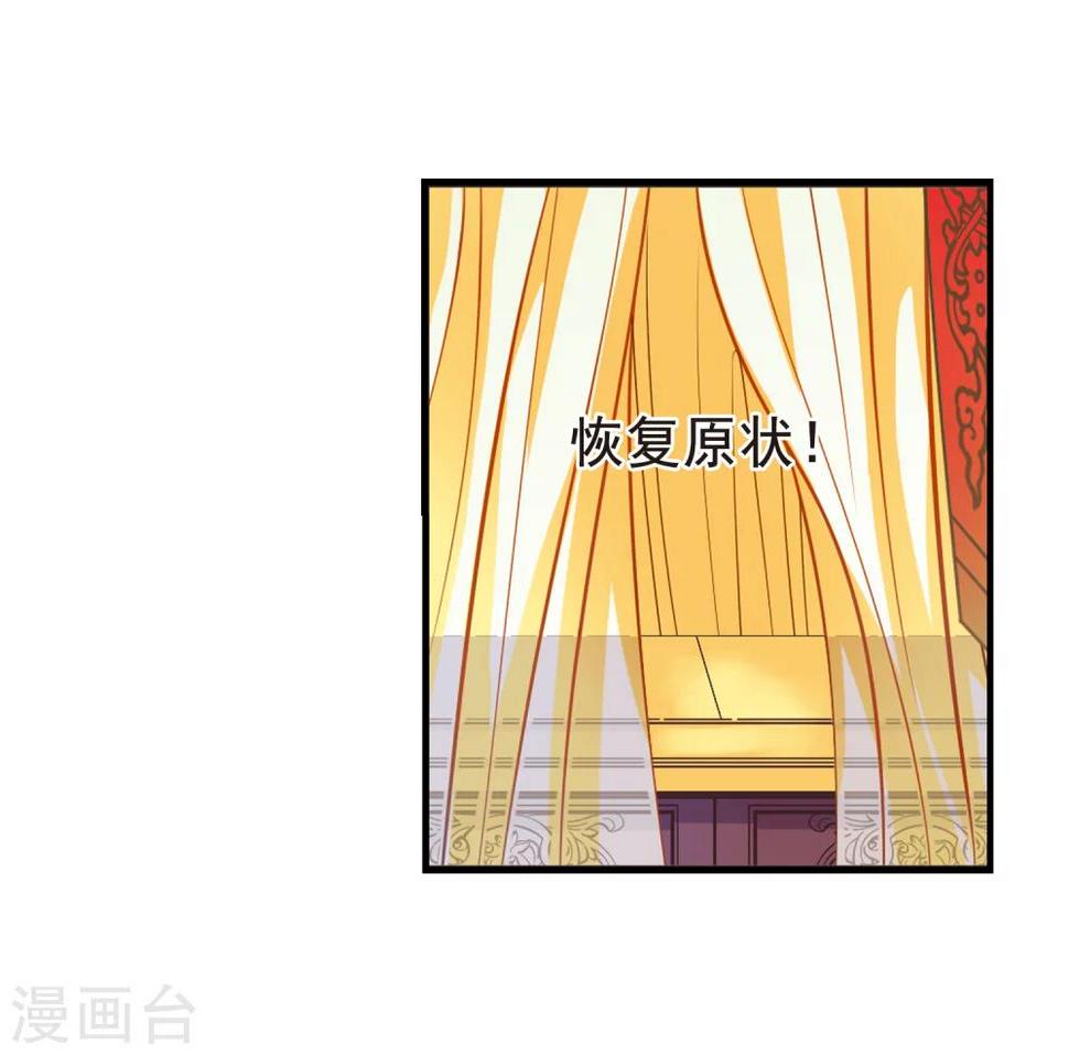 《妃夕妍雪》漫画最新章节第3话 紫禁之巅3免费下拉式在线观看章节第【12】张图片