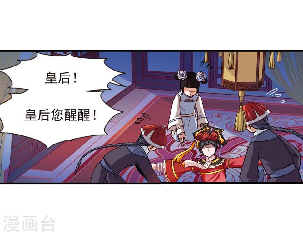 《妃夕妍雪》漫画最新章节第3话 紫禁之巅3免费下拉式在线观看章节第【13】张图片