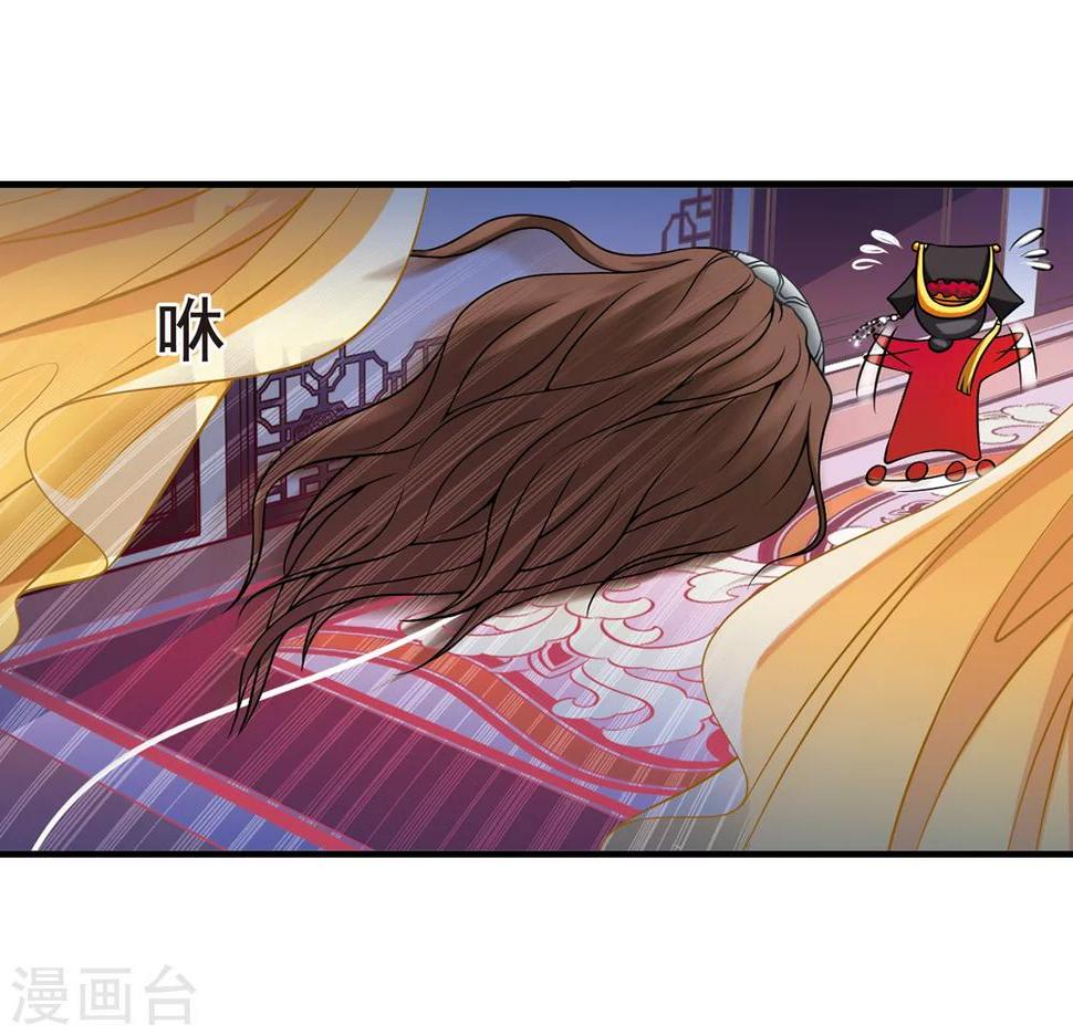 《妃夕妍雪》漫画最新章节第3话 紫禁之巅3免费下拉式在线观看章节第【5】张图片