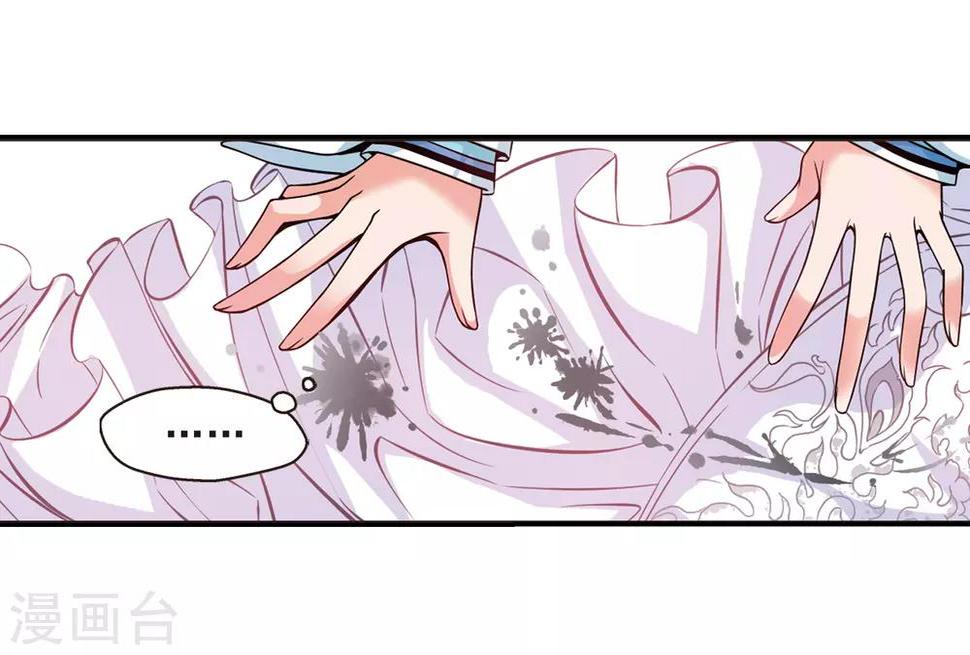 《妃夕妍雪》漫画最新章节第21话 白鹤舞1免费下拉式在线观看章节第【12】张图片