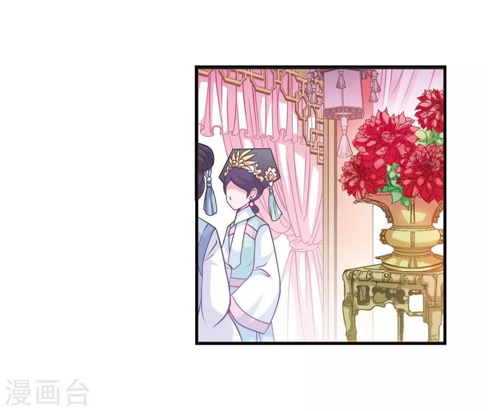 《妃夕妍雪》漫画最新章节第21话 白鹤舞1免费下拉式在线观看章节第【14】张图片