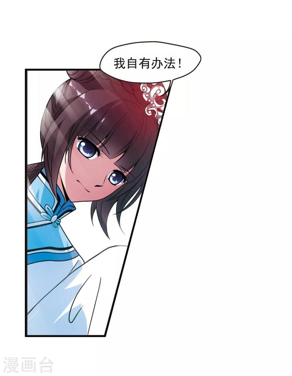 《妃夕妍雪》漫画最新章节第21话 白鹤舞1免费下拉式在线观看章节第【17】张图片