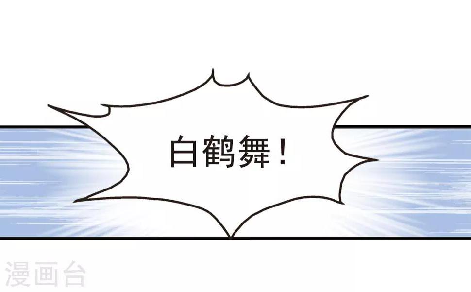 《妃夕妍雪》漫画最新章节第21话 白鹤舞1免费下拉式在线观看章节第【23】张图片