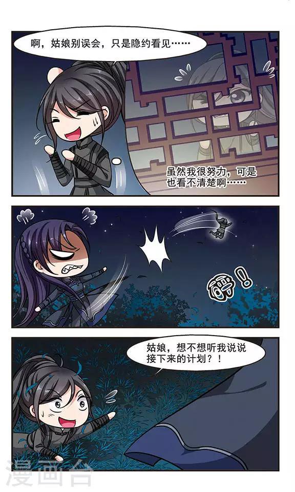 《妃夕妍雪》漫画最新章节第208话 悬崖之下3免费下拉式在线观看章节第【3】张图片